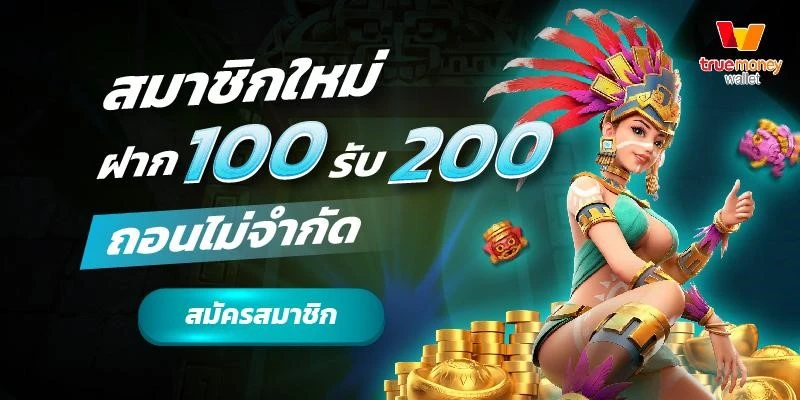 ทางเข้าเกม pgslot77